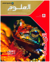 الإمتحان علوم 1ع ترم أول 2027.pdf